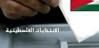 لجنة الانتخابات تشكل لجنة تحقيق حول الشكاوي بوجود خلل بأماكن الاقتراع