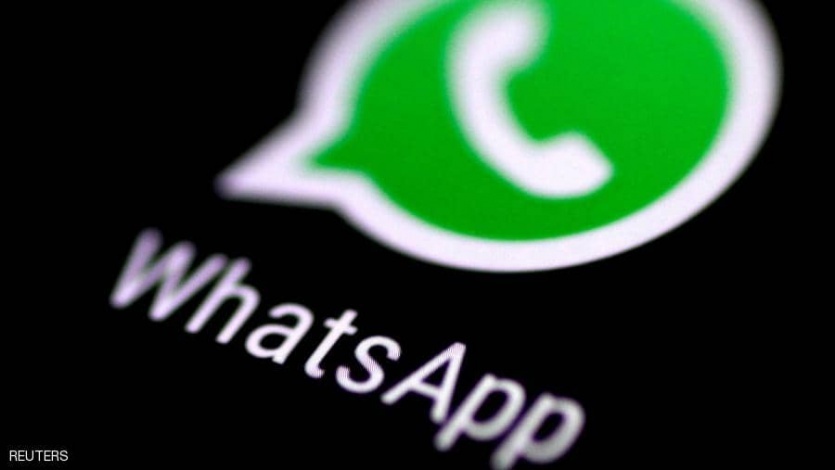 تطبيق واتساب قد يتحول شيئا فشيئا إلى تطبيق عادي