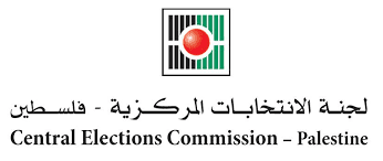 لجنة الانتخابات تبدأ تدريب طواقم مرحلة النشر والاعتراض