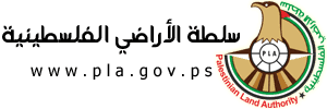 غانم: العمل جار على طرح مسودة موحدة لقانون مستقل لسلطة الأراضي