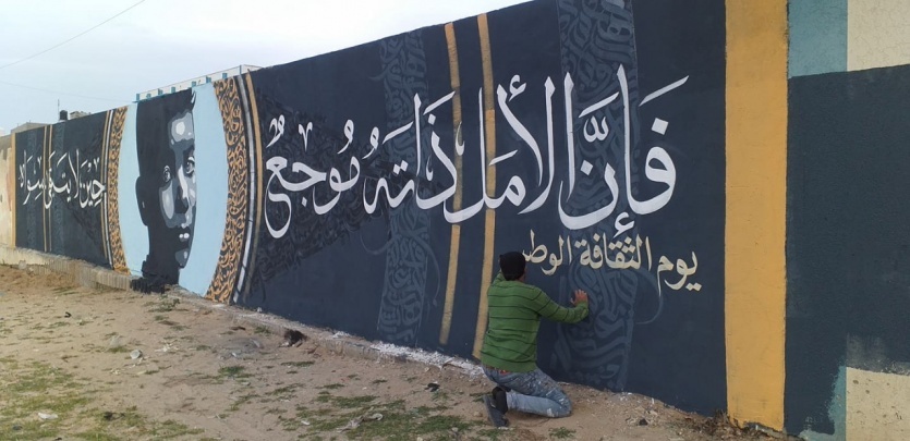 تزين جدران البيوت والبنايات في فلسطين