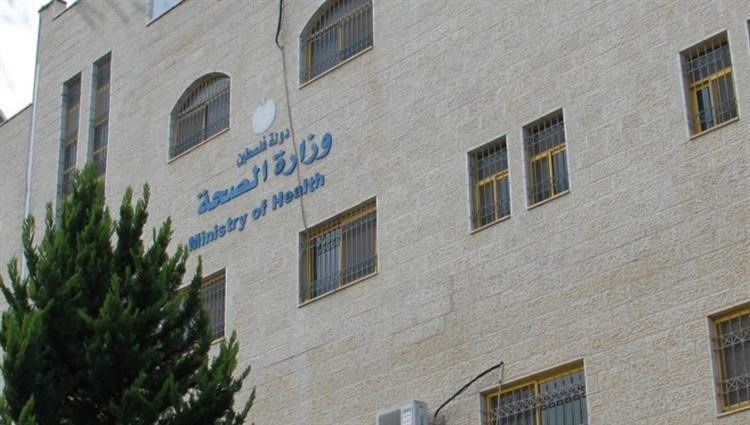 وزارة الصحة