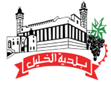 بلدية الخليل