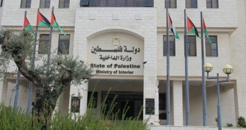وزارة الداخلية