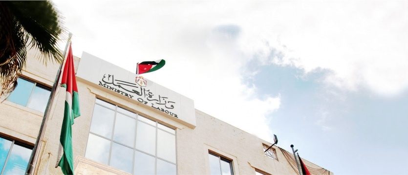  وزارة العمل