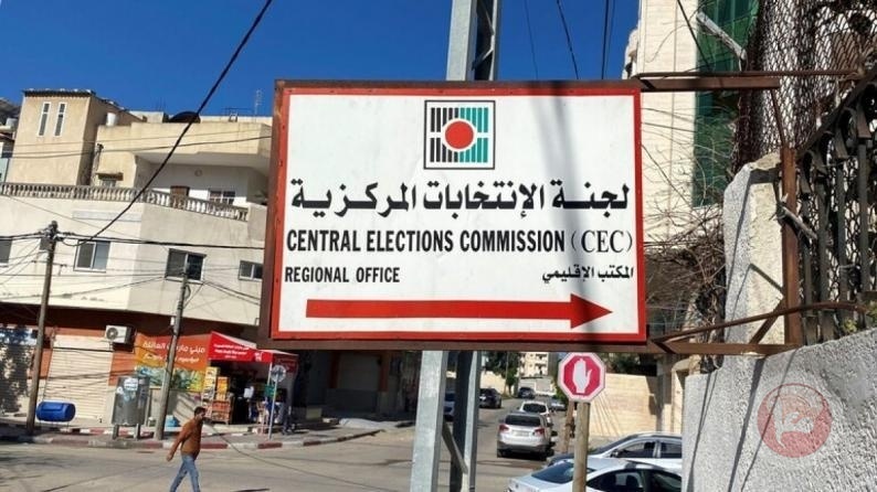 لجنة الانتخابات المركزية