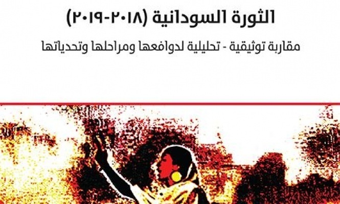 جزء من غلاف الكتاب