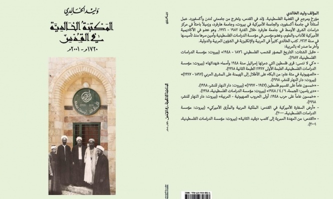 غلاف الكتاب بالعربية