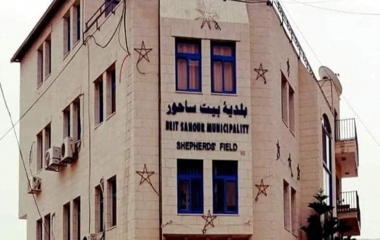 مجلس بلدية بيت ساحور 