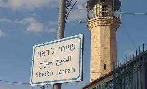 حي الشيخ جراح شمال القدس المحتلة