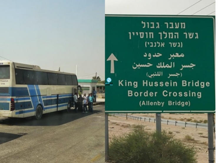 جسر الملك حسين