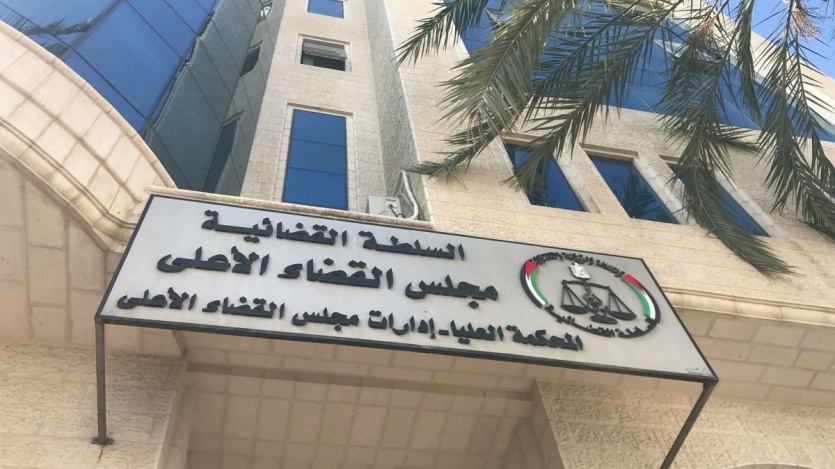 محكمة رام الله