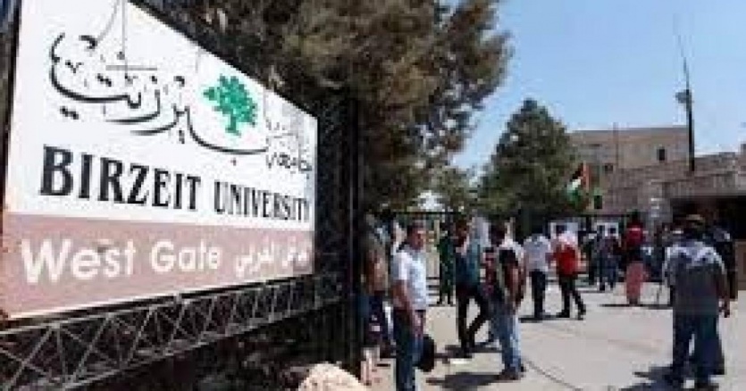 جامعة بيرزيت