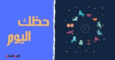 توقعات النجوم