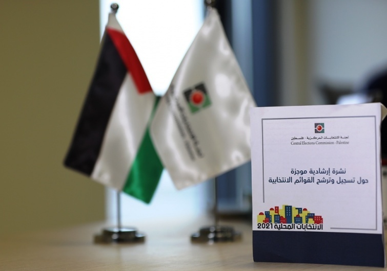  فتح باب الترشح للمرحلة الثانية من الانتخابات المحلية