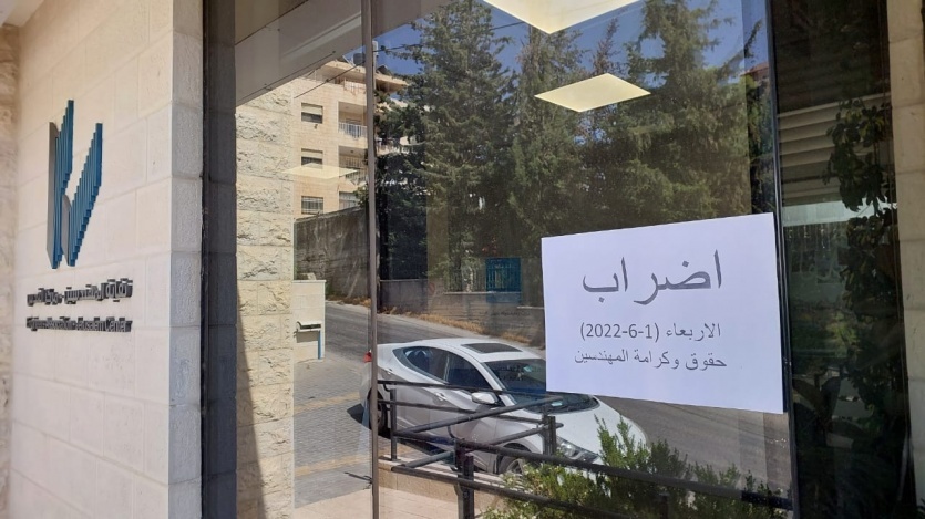 اضراب .. نقابة المهندسين تُطالب الحكومة بتنفيذ الاتفاقيات