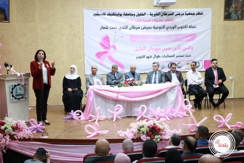 اطلاق حملة أكتوبر الوردي
