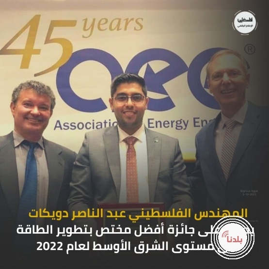 المهندس عبد الناصر دويكات