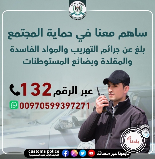 الضابطة الجمركية تتعامل مع ١٧ قضية خلال ٢٤ ساعة