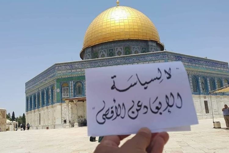 الاحتلال يبعد أربعة فتية عن المسجد الأقصى المبارك