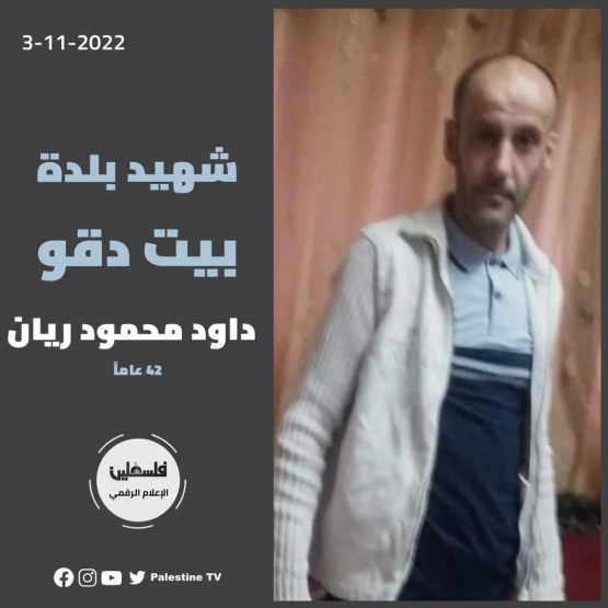 ارتقاء شهيد برصاص الاحتلال شمال غرب القدس 