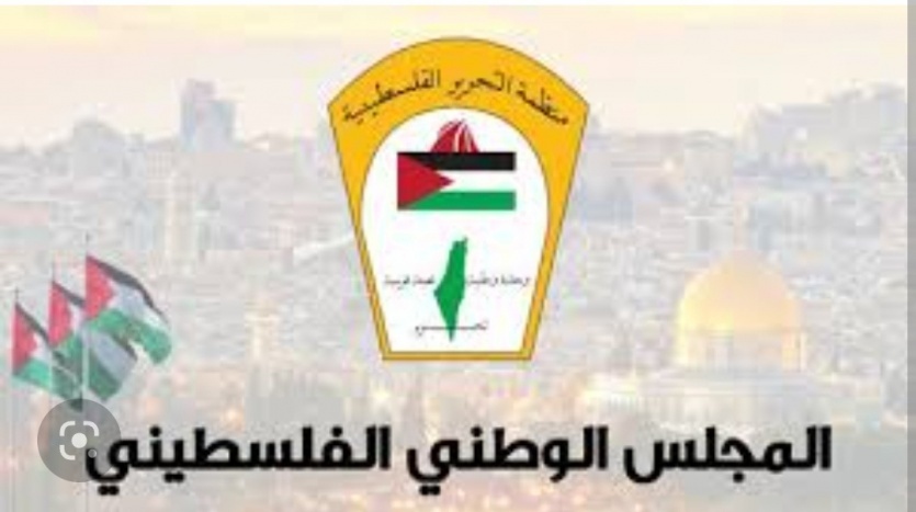 المجلس الوطني يستنكر دعوة ما يسمى "المؤتمر الشعبي الفلسطيني" لعقد مؤتمرات في الوطن والشتات