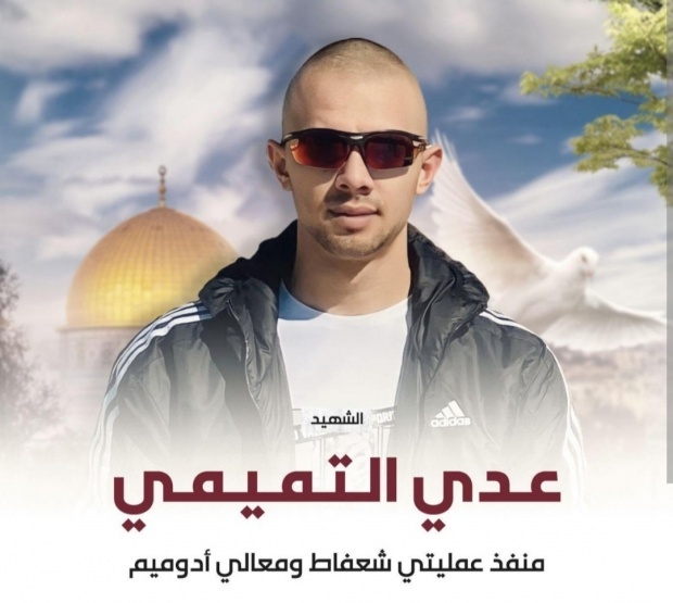 الاحتلال يعلن نيته هدم منزل عائلة التميمي في شعفاط