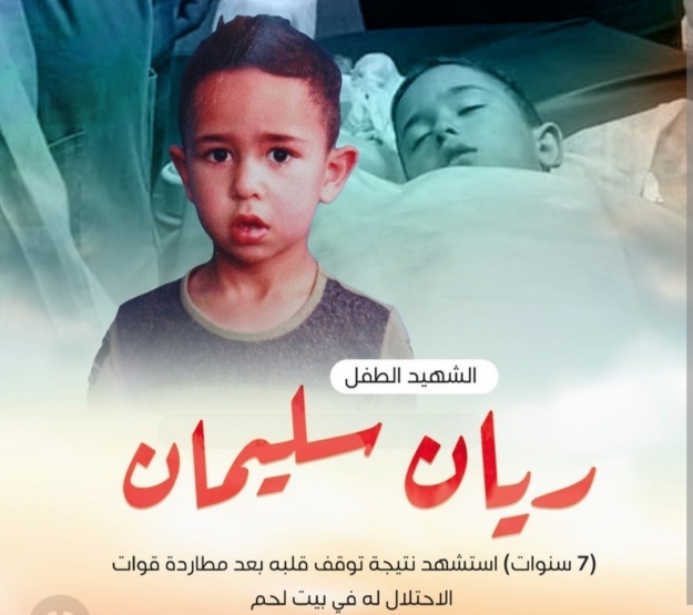 في يوم الطفل العالمي: استشهاد 77 طفلا واعتقال 1149 منذ بداية العام الجاري