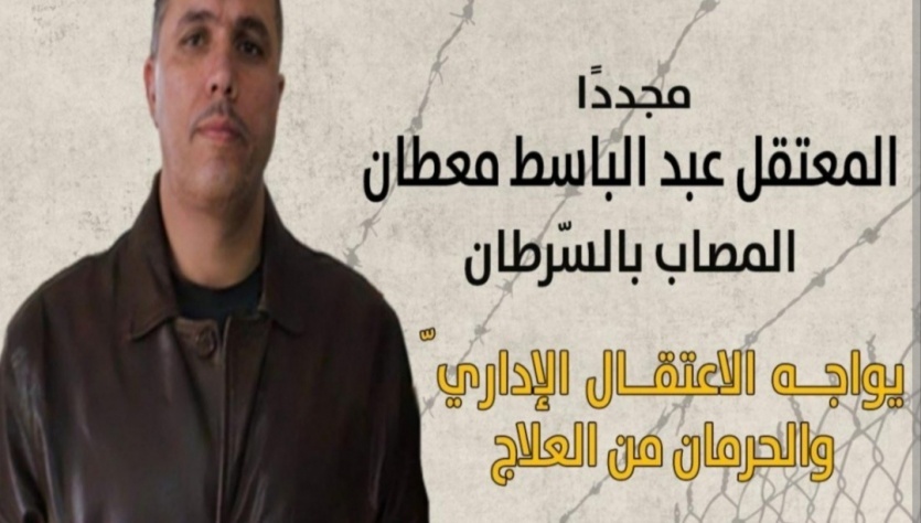 الاحتلال ينفذ جريمة بحق المعتقل الاداري معطان المصاب بالسرطان
