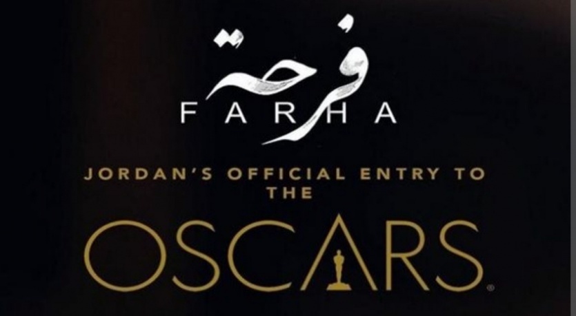 فريق عمل فيلم (فرحة) يتعرض إلى حملة وتنمر إسرائيلي