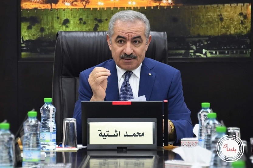 اشتية: الاحتلال ومستوطنوه يتبادلون الأدوار في ارتكاب الجرائم بحق شعبنا