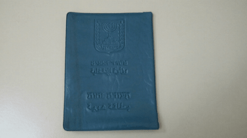  قانون إسرائيلي يتيح سحب الجنسية من فلسطينيي 48