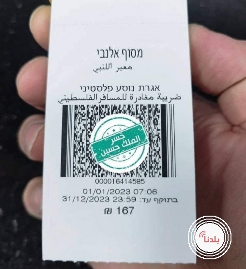 ارتفاع سعر ضريبة المغادرة الى الأردن