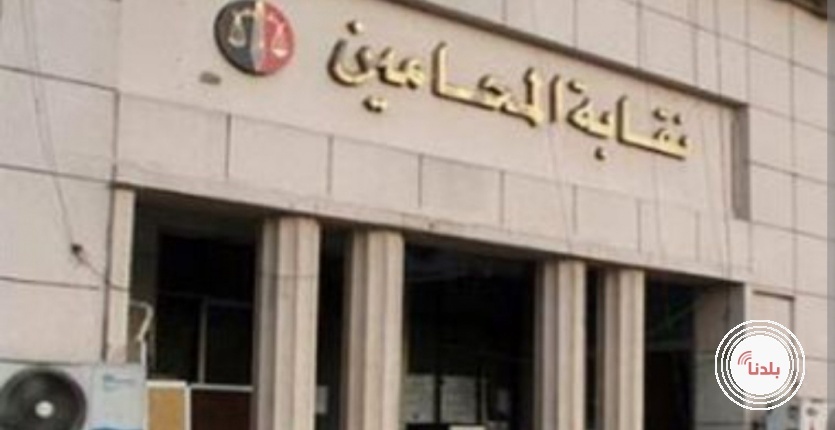 نقابة المحامين تقرر تعليق الدوام بدءا من الاثنين حتى الخميس
