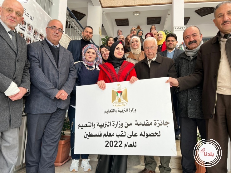 تربية الخليل تكرم المعلم مها ابو منشار الحاصلة على لقب معلم فلسطين للعام ٢٠٢٢