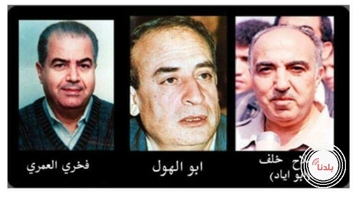 32 عاما على اغتيال القادة أبو إياد وأبو الهول والعمري 
