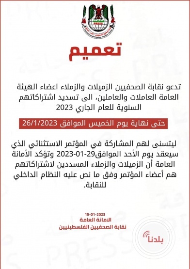 نقابة الصحفيين تدعو أعضاءها للمشاركة بمؤتمرها الاستثنائي في 29 الجاري