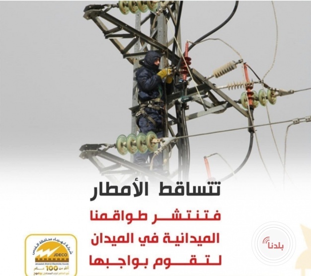 إدانات وتضامن شعبي واسع مع موظفي شركة كهرباء القدس المعتدى عليهم في مخيم شعفاط