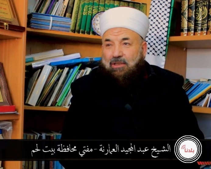 مفتي محافظة بيت لحم يستنكر الاعتداء على طواقم شركة كهرباء القدس 
