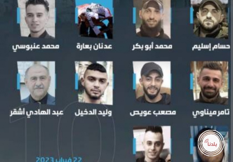 دول عربية تدين الاحتلال بجريمة اعدام 10 شهداء في نابلس 