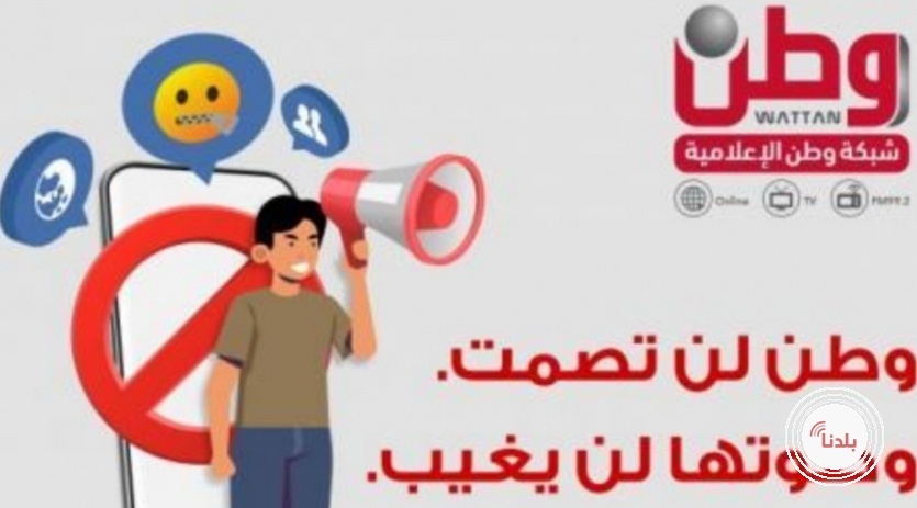 بعد إغلاق صفحتها على الفيسبوك .. إدارة وطن: صوتنا لن يغيب ولن نصمت