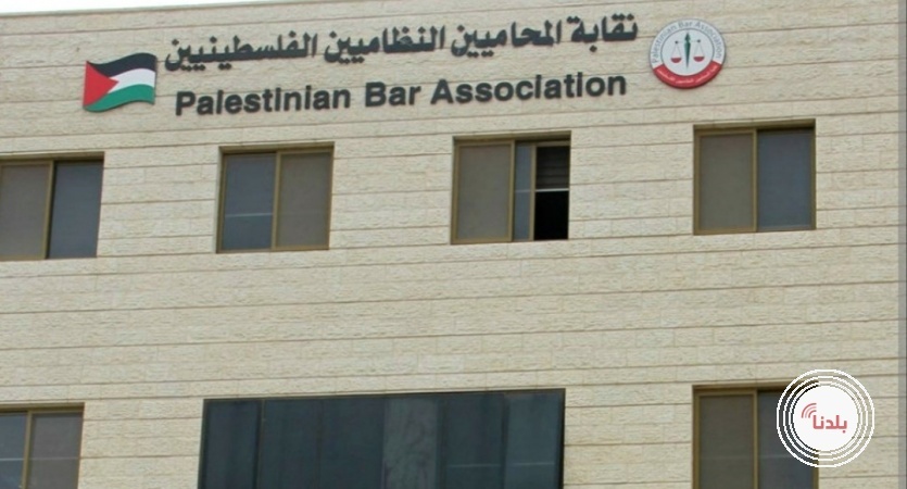نقابة المحامين تصدر بيانا حول وقف الفعاليات النقابية