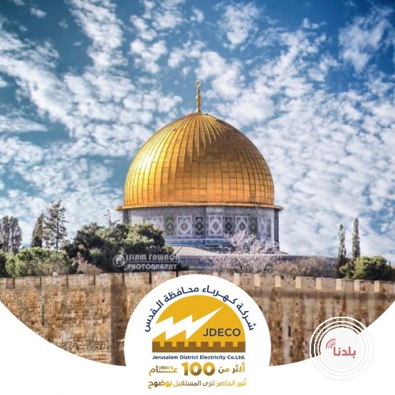 من قبل أحد السارقين .. طواقم شركة كهرباء القدس تتعرض لإطلاق نار مباشر 