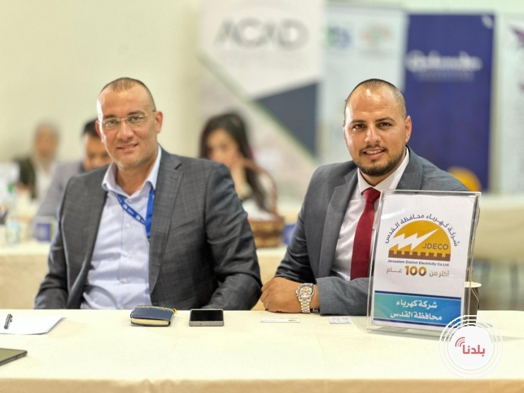كهرباء القدس " تشارك في يوم التوظيف السنوي بجامعة بيت لحم