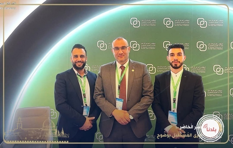 كهرباء القدس تضيء مؤتمر الاتحاد العربي للكهرباء بالرياض بثلاث أوراق بحثية رائدة