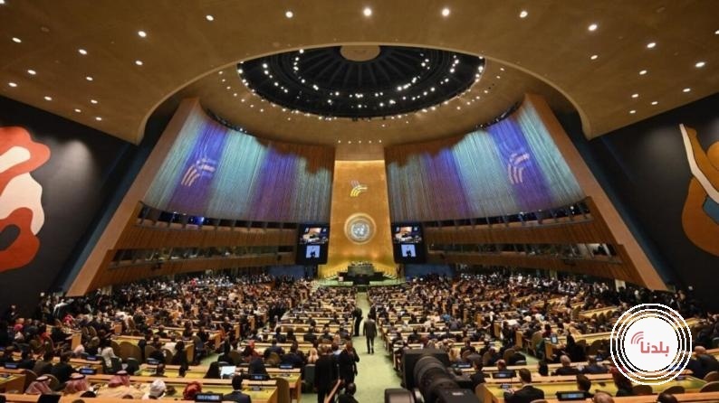 الجمعية العامة تصوت على قرار يدعو لانسحاب "إسرائيل" من أرض دولة فلسطين