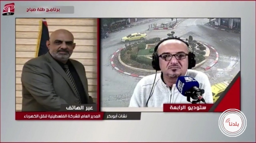 90% من كهرباء الضفة من إسرائيل.. خطة وطنية لتنظيم قطاع الكهرباء