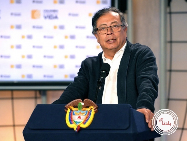 رئيس كولومبيا: ما أقدمت عليه واشنطن لم يقدم عليه هتلر ونتنياهو