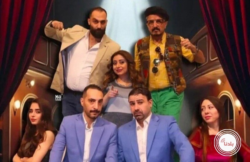 مسرحية "حكي سليم ولازمو فهيم".. عرض كوميدي جريء يقرأ التحولات ويكسر الجدار الرابع