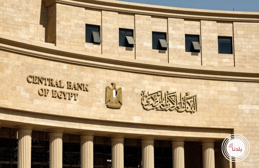 مصر تفرض غرامة كبيرة على بنك بريطاني شهير